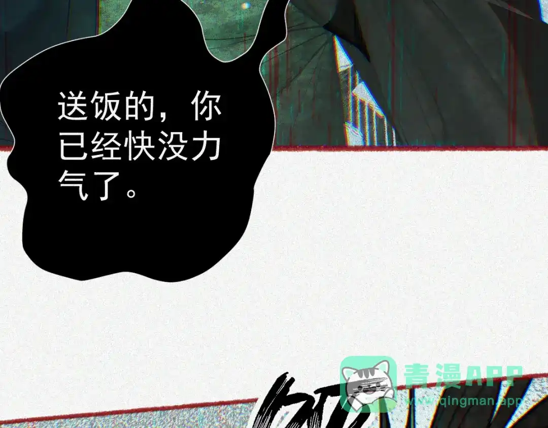 《让你当收尸人，你开局解剖了前女友》第21话 灭凶煞，平定老妪屋 第21页