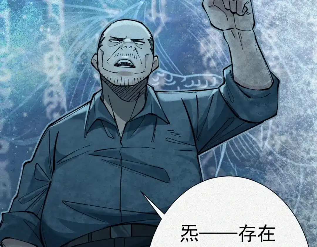 《让你当收尸人，你开局解剖了前女友》第21话 灭凶煞，平定老妪屋 第67页