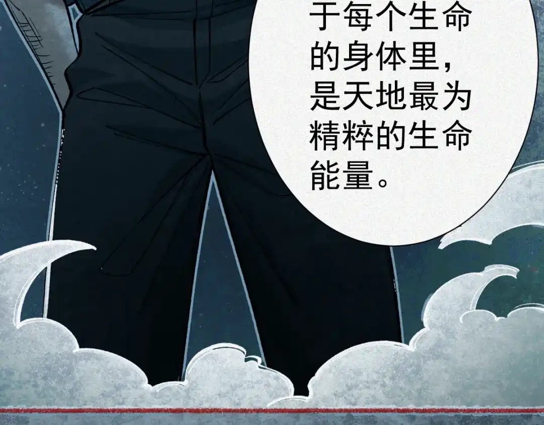 《让你当收尸人，你开局解剖了前女友》第21话 灭凶煞，平定老妪屋 第68页