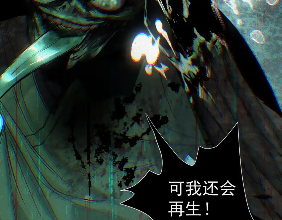 《让你当收尸人，你开局解剖了前女友》第21话 灭凶煞，平定老妪屋 第9页