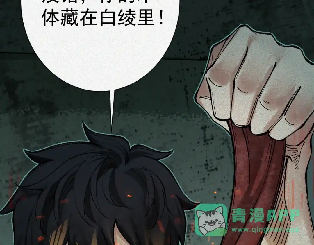 《让你当收尸人，你开局解剖了前女友》第21话 灭凶煞，平定老妪屋 第31页