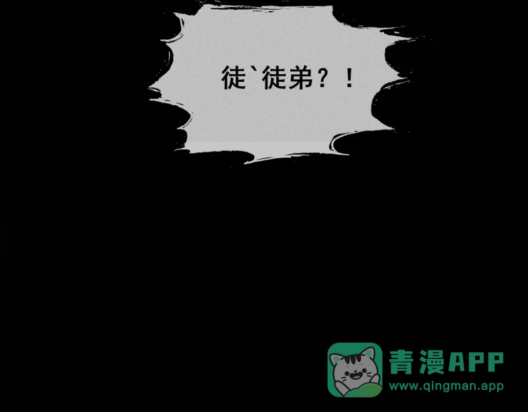 《让你当收尸人，你开局解剖了前女友》第21话 灭凶煞，平定老妪屋 第96页