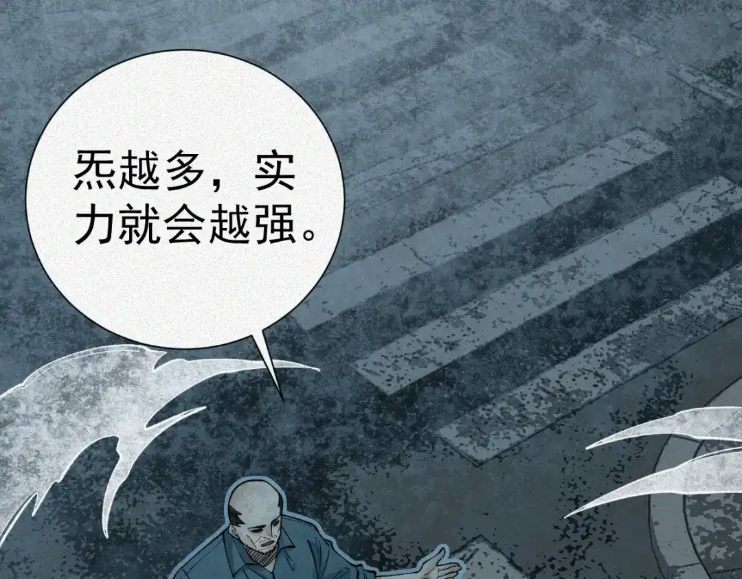《让你当收尸人，你开局解剖了前女友》第21话 灭凶煞，平定老妪屋 第69页