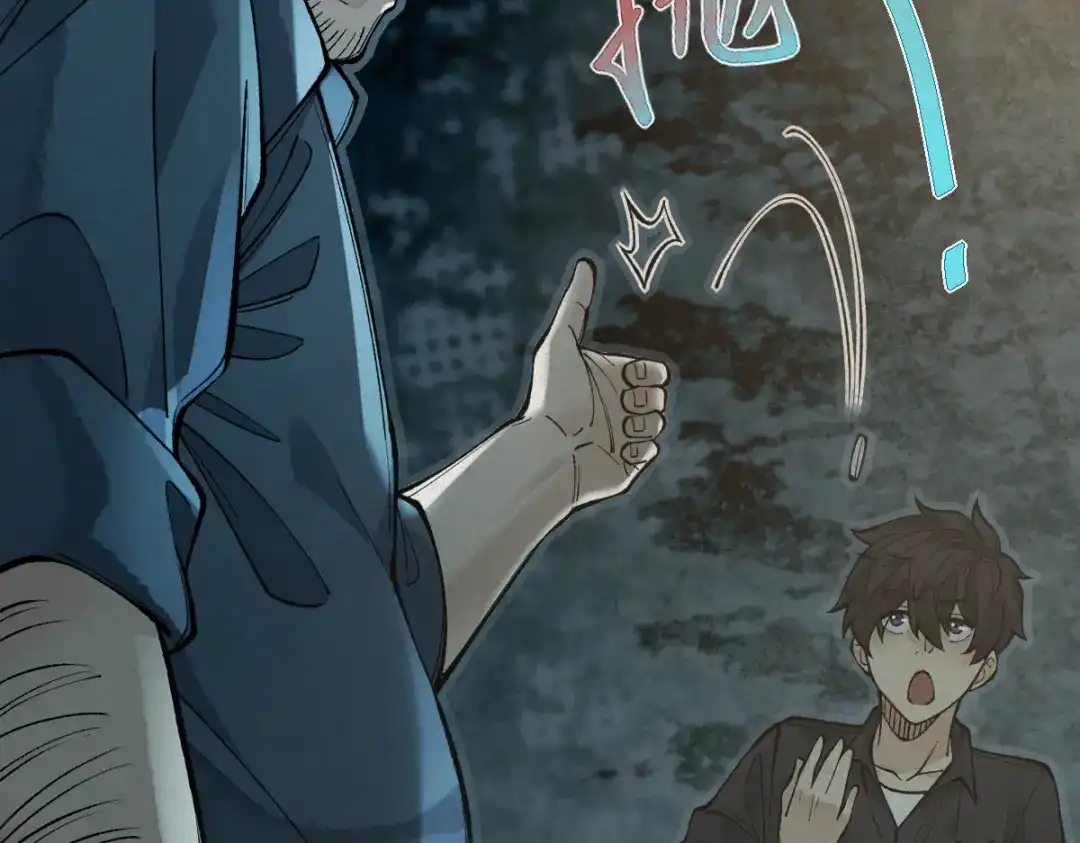 《让你当收尸人，你开局解剖了前女友》第21话 灭凶煞，平定老妪屋 第79页