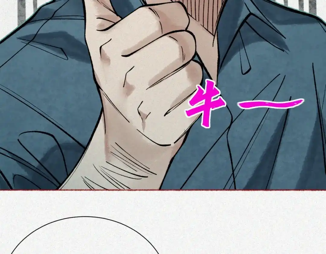 《让你当收尸人，你开局解剖了前女友》第21话 灭凶煞，平定老妪屋 第44页