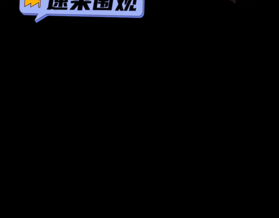 《让你当收尸人，你开局解剖了前女友》第21话 灭凶煞，平定老妪屋 第133页