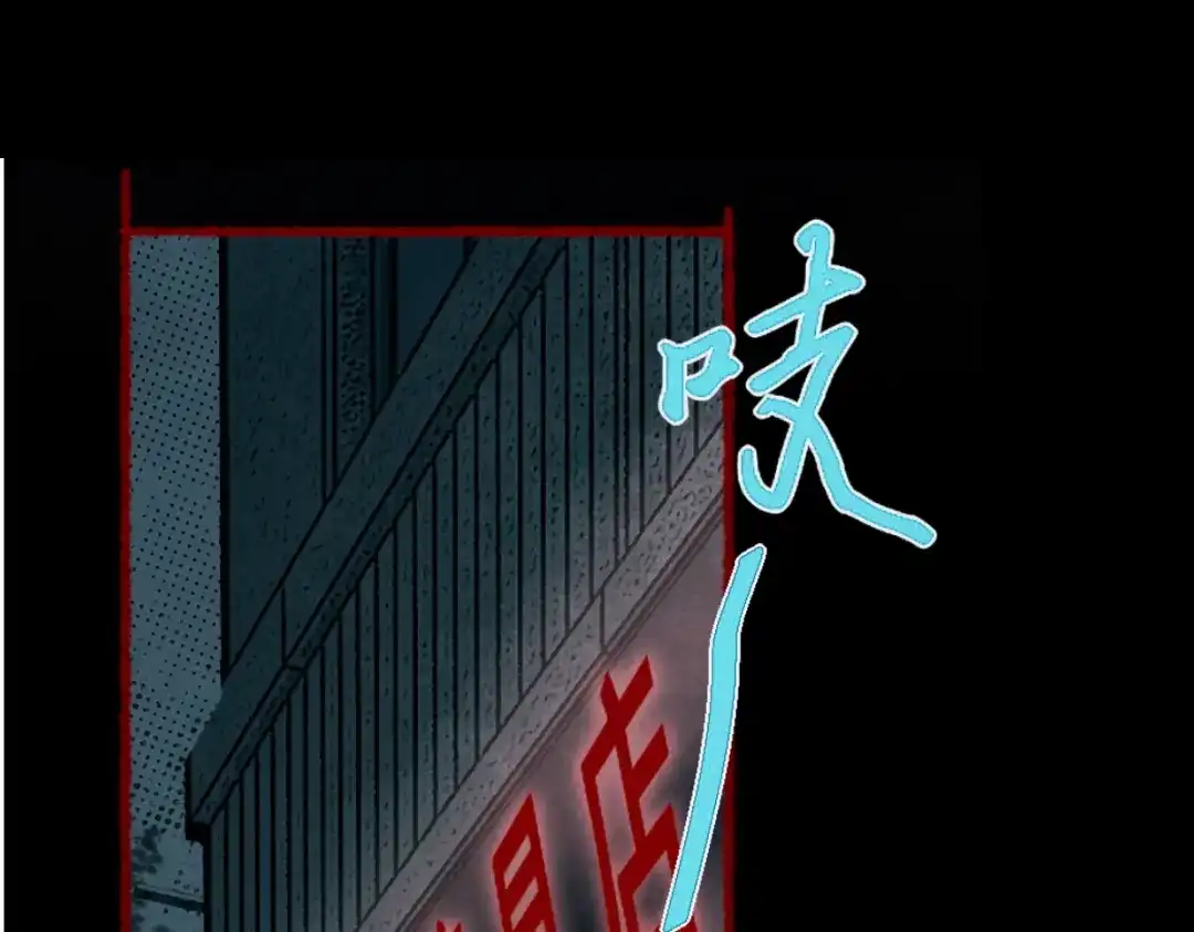 《让你当收尸人，你开局解剖了前女友》第21话 灭凶煞，平定老妪屋 第100页
