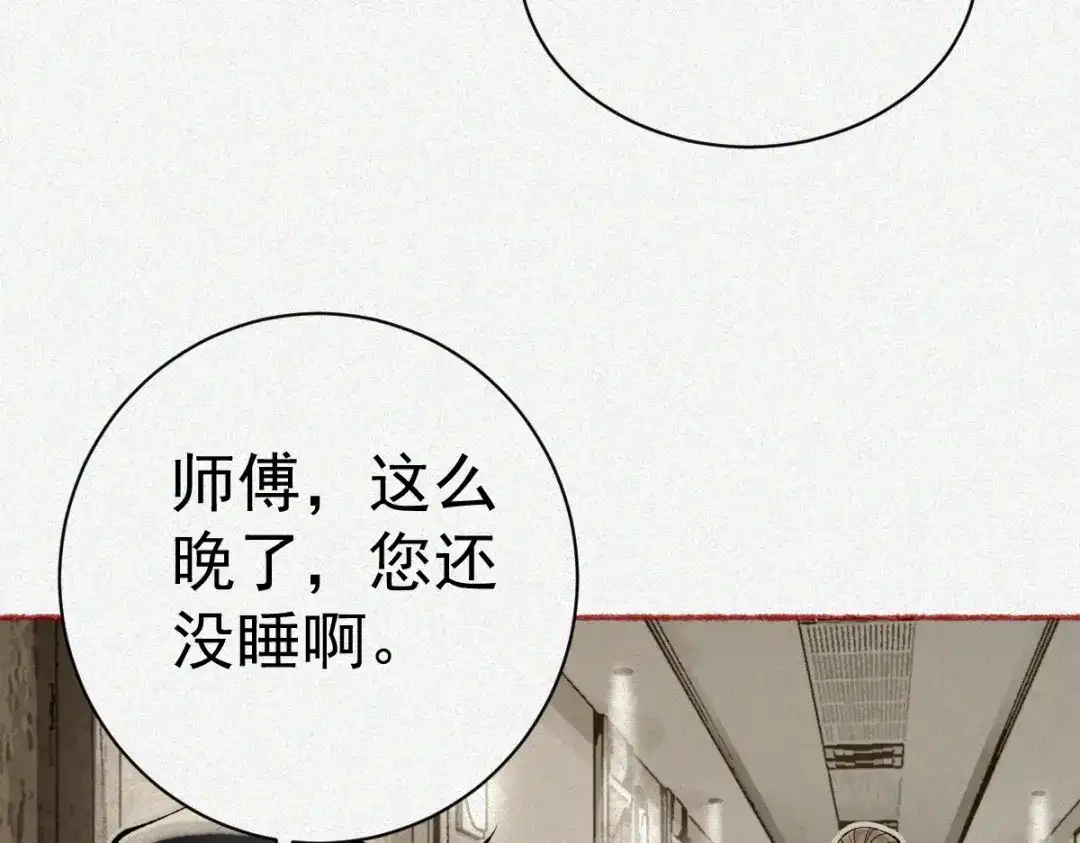 《让你当收尸人，你开局解剖了前女友》第21话 灭凶煞，平定老妪屋 第105页