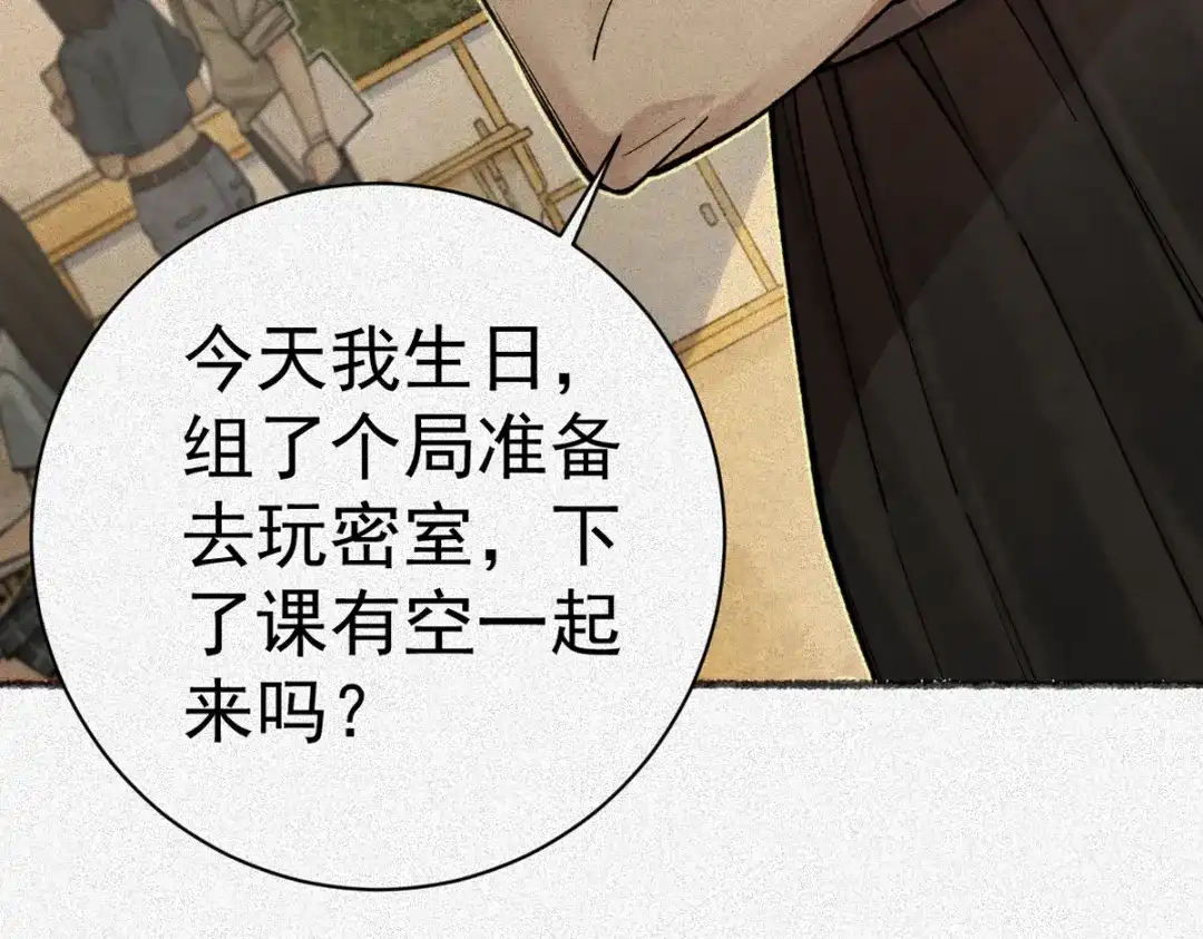 《让你当收尸人，你开局解剖了前女友》第21话 灭凶煞，平定老妪屋 第137页