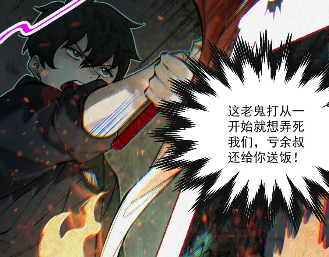 《让你当收尸人，你开局解剖了前女友》第21话 灭凶煞，平定老妪屋 第35页