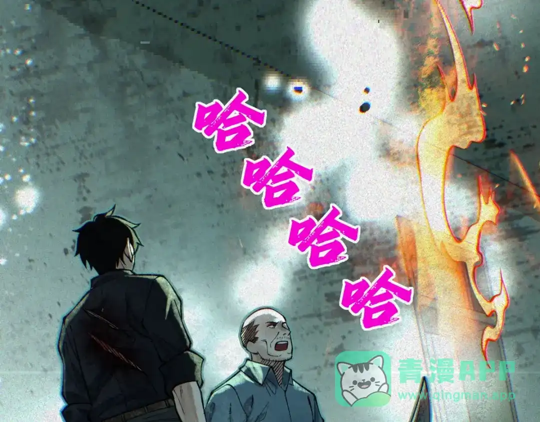 《让你当收尸人，你开局解剖了前女友》第21话 灭凶煞，平定老妪屋 第41页