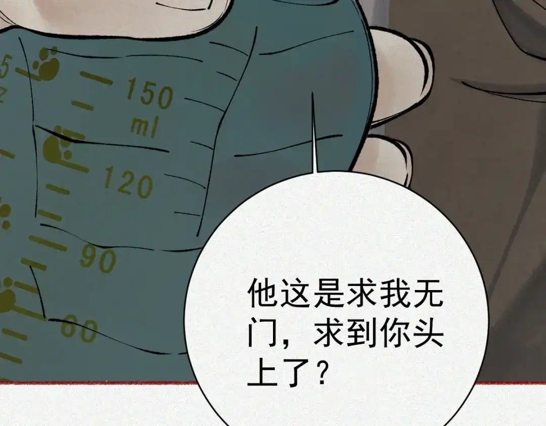 《让你当收尸人，你开局解剖了前女友》第21话 灭凶煞，平定老妪屋 第120页