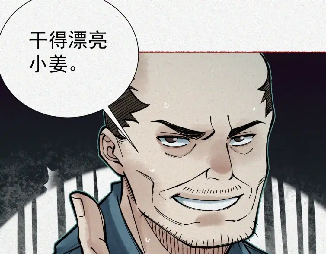《让你当收尸人，你开局解剖了前女友》第21话 灭凶煞，平定老妪屋 第43页