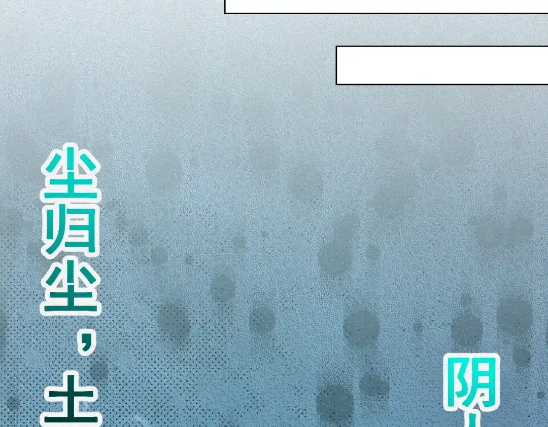 《让你当收尸人，你开局解剖了前女友》第21话 灭凶煞，平定老妪屋 第54页