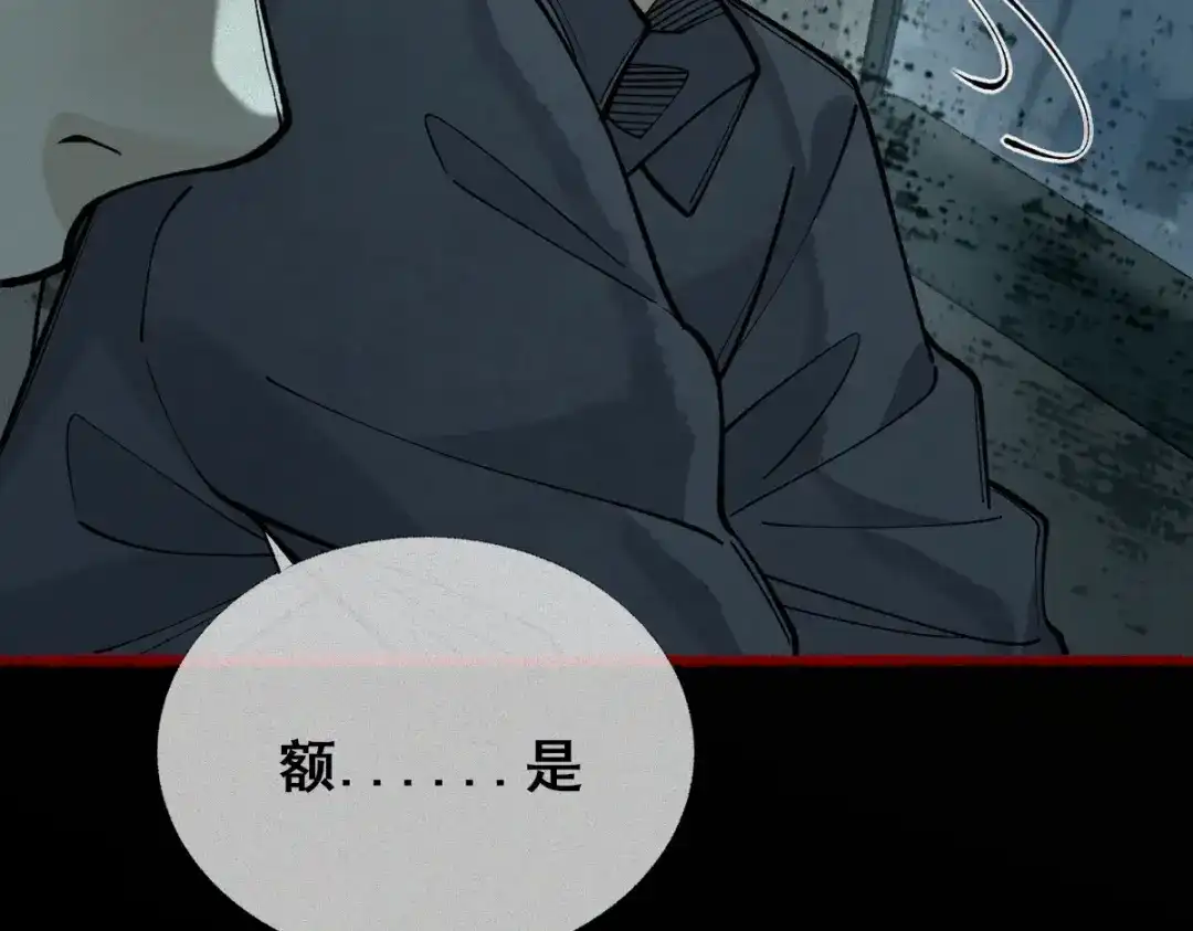 《让你当收尸人，你开局解剖了前女友》第21话 灭凶煞，平定老妪屋 第92页