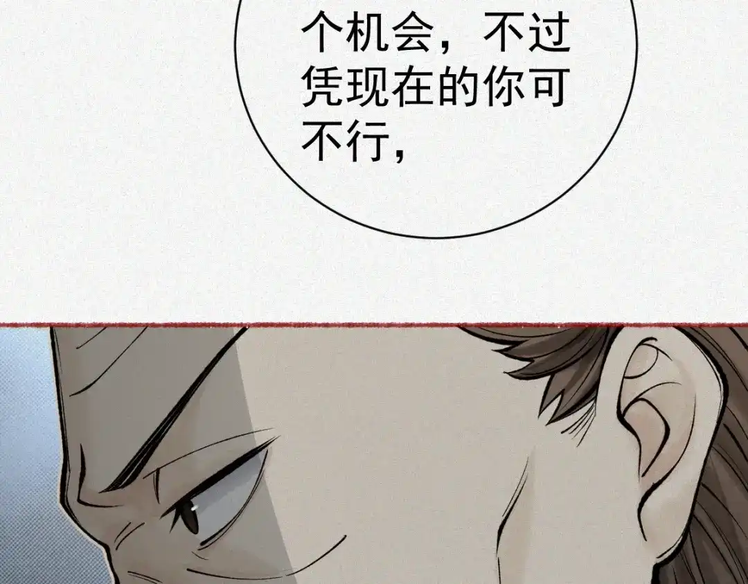 《让你当收尸人，你开局解剖了前女友》第21话 灭凶煞，平定老妪屋 第125页