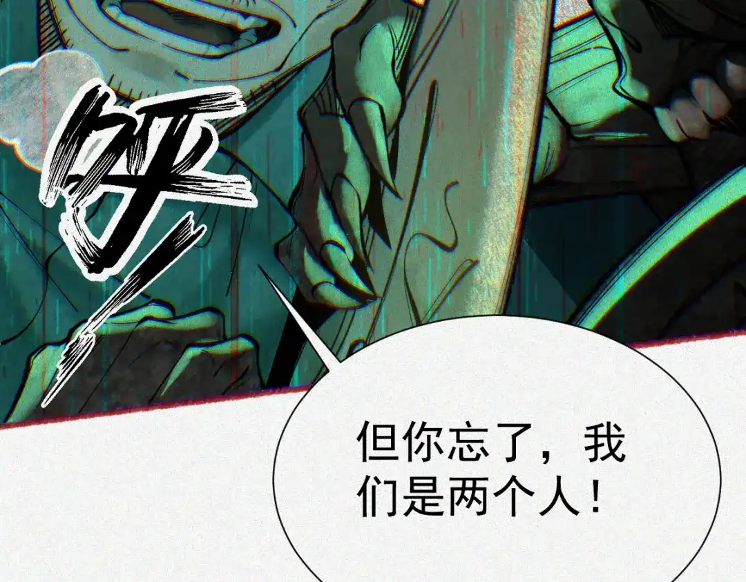 《让你当收尸人，你开局解剖了前女友》第21话 灭凶煞，平定老妪屋 第23页