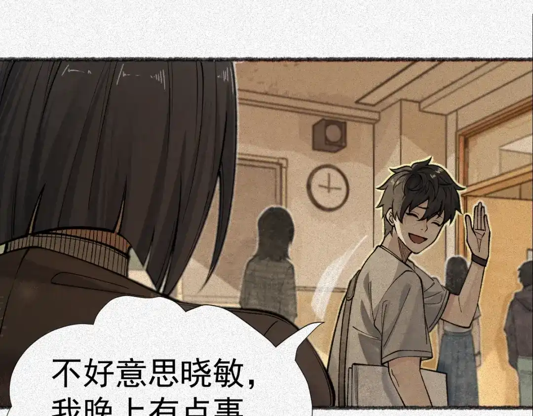 《让你当收尸人，你开局解剖了前女友》第21话 灭凶煞，平定老妪屋 第138页