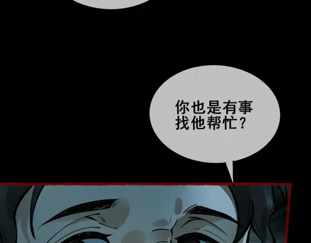 《让你当收尸人，你开局解剖了前女友》第21话 灭凶煞，平定老妪屋 第93页