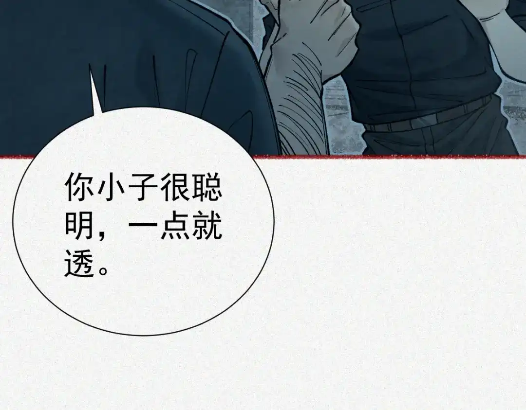 《让你当收尸人，你开局解剖了前女友》第21话 灭凶煞，平定老妪屋 第73页