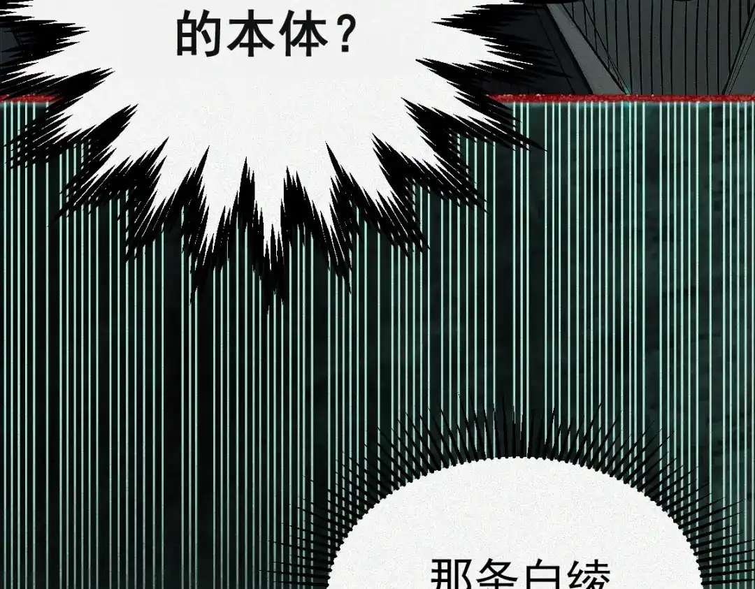 《让你当收尸人，你开局解剖了前女友》第21话 灭凶煞，平定老妪屋 第15页