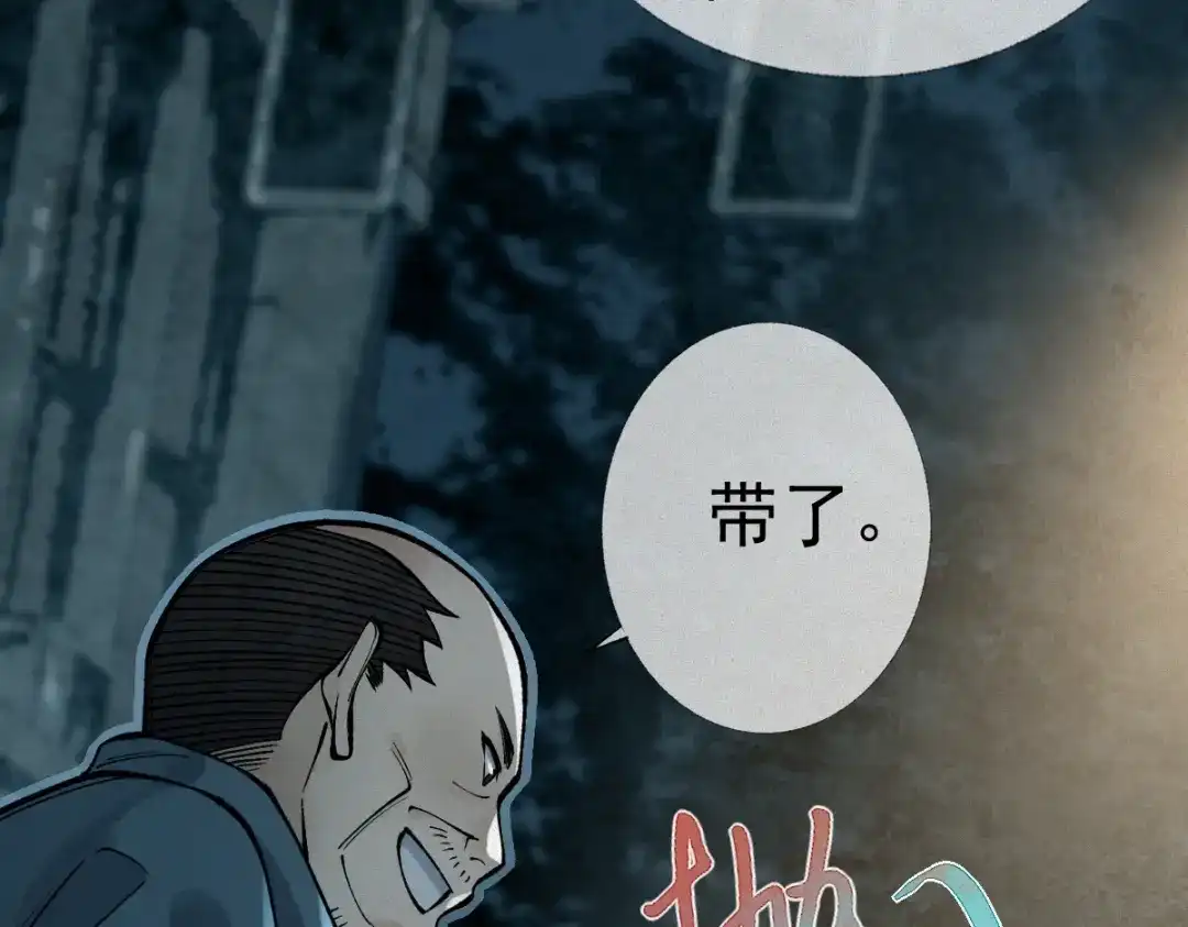 《让你当收尸人，你开局解剖了前女友》第21话 灭凶煞，平定老妪屋 第78页