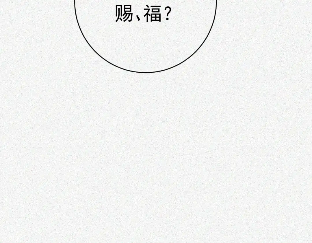 《让你当收尸人，你开局解剖了前女友》第21话 灭凶煞，平定老妪屋 第130页