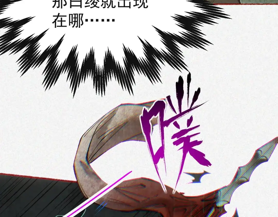 《让你当收尸人，你开局解剖了前女友》第21话 灭凶煞，平定老妪屋 第34页