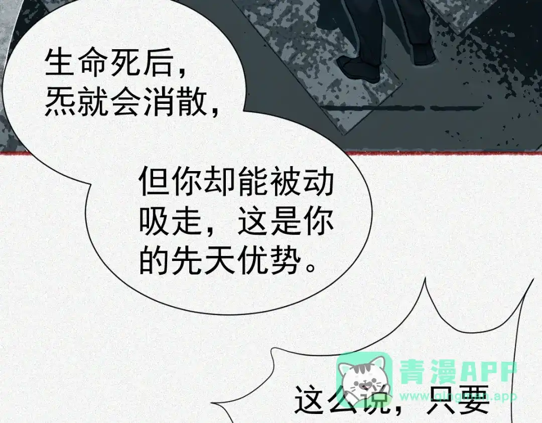 《让你当收尸人，你开局解剖了前女友》第21话 灭凶煞，平定老妪屋 第71页