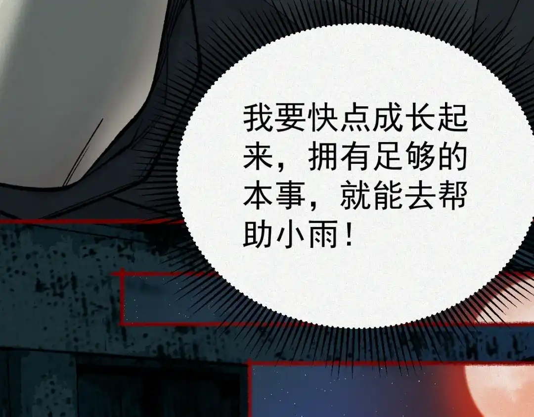 《让你当收尸人，你开局解剖了前女友》第21话 灭凶煞，平定老妪屋 第83页
