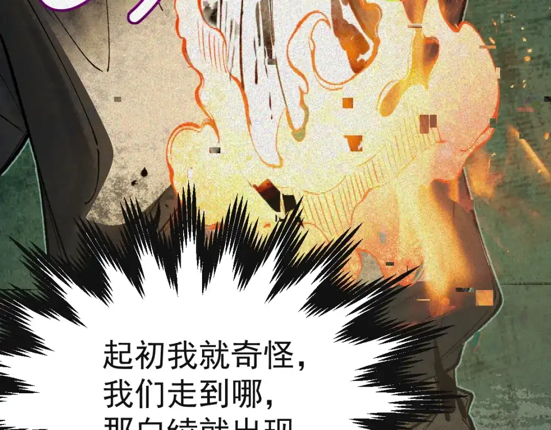 《让你当收尸人，你开局解剖了前女友》第21话 灭凶煞，平定老妪屋 第33页
