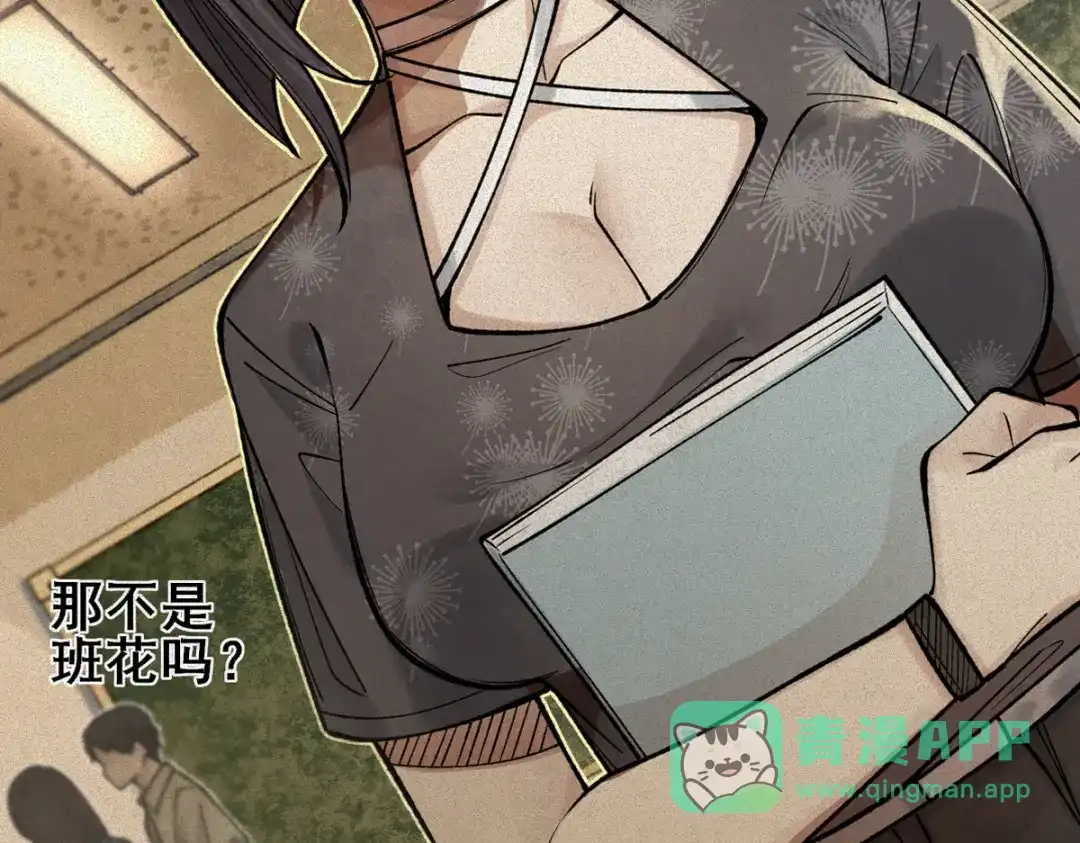 《让你当收尸人，你开局解剖了前女友》第21话 灭凶煞，平定老妪屋 第136页