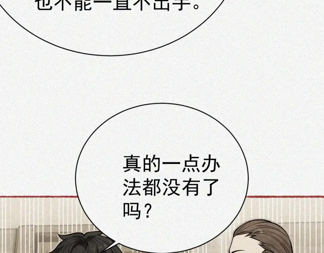 《让你当收尸人，你开局解剖了前女友》第21话 灭凶煞，平定老妪屋 第123页
