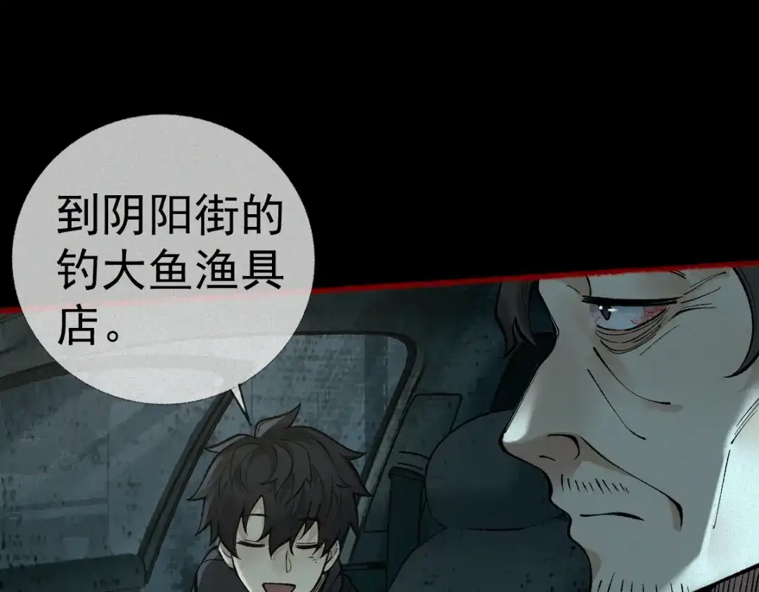 《让你当收尸人，你开局解剖了前女友》第21话 灭凶煞，平定老妪屋 第88页