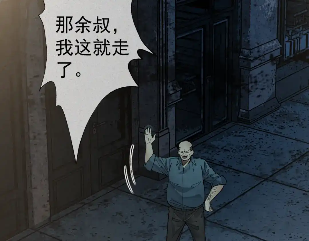 《让你当收尸人，你开局解剖了前女友》第21话 灭凶煞，平定老妪屋 第85页