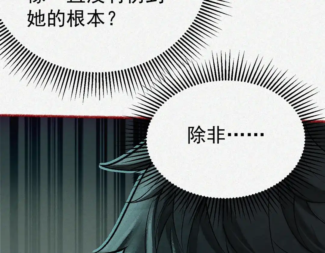 《让你当收尸人，你开局解剖了前女友》第21话 灭凶煞，平定老妪屋 第13页