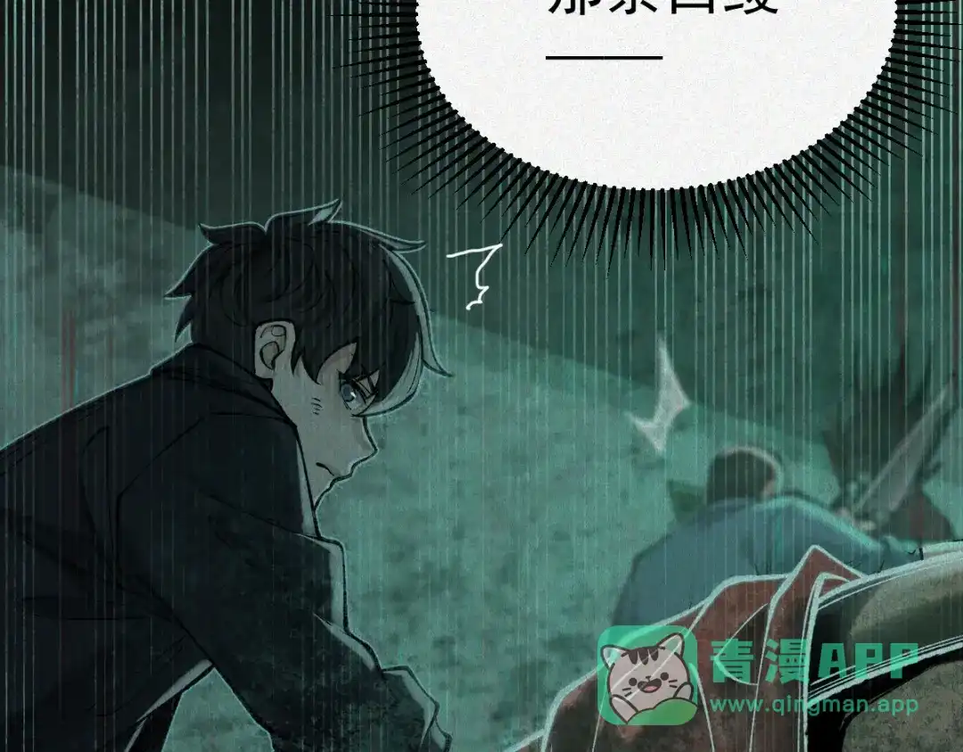 《让你当收尸人，你开局解剖了前女友》第21话 灭凶煞，平定老妪屋 第16页