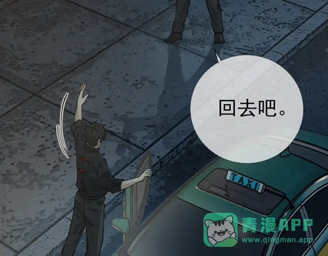 《让你当收尸人，你开局解剖了前女友》第21话 灭凶煞，平定老妪屋 第86页