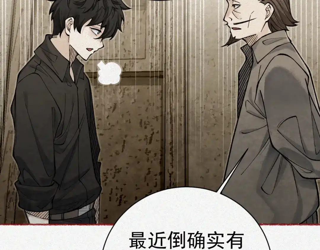 《让你当收尸人，你开局解剖了前女友》第21话 灭凶煞，平定老妪屋 第124页