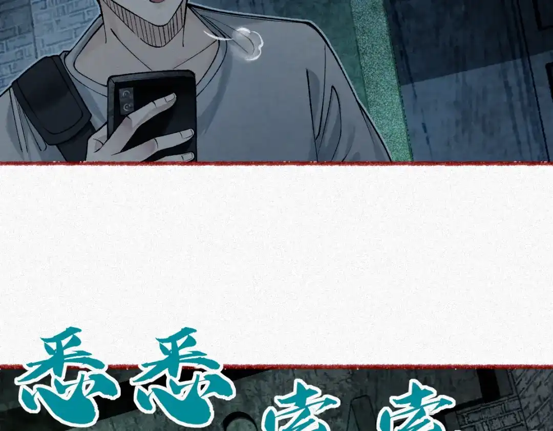 《让你当收尸人，你开局解剖了前女友》第22话 祖师爷赐福！ 第32页