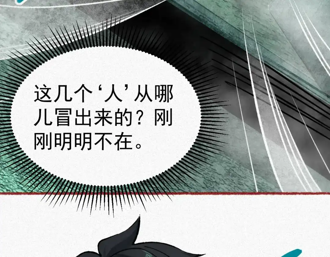 《让你当收尸人，你开局解剖了前女友》第22话 祖师爷赐福！ 第40页