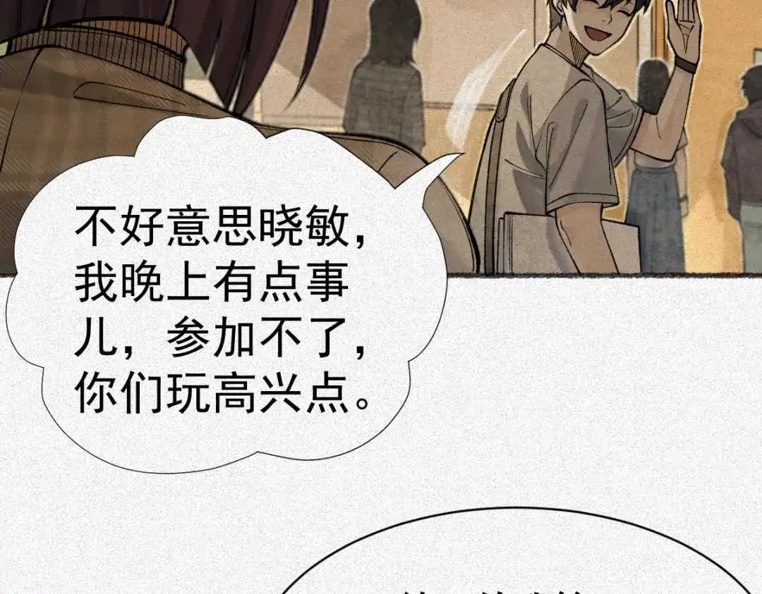 《让你当收尸人，你开局解剖了前女友》第22话 祖师爷赐福！ 第9页