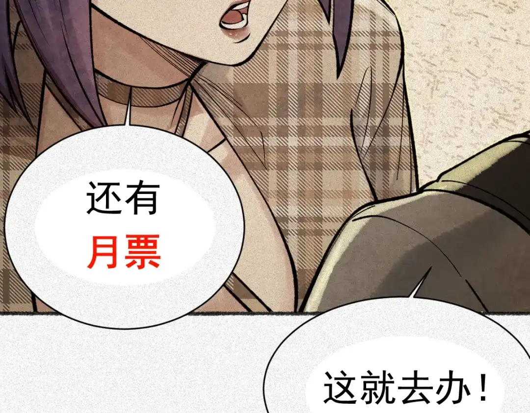 《让你当收尸人，你开局解剖了前女友》第22话 祖师爷赐福！ 第128页