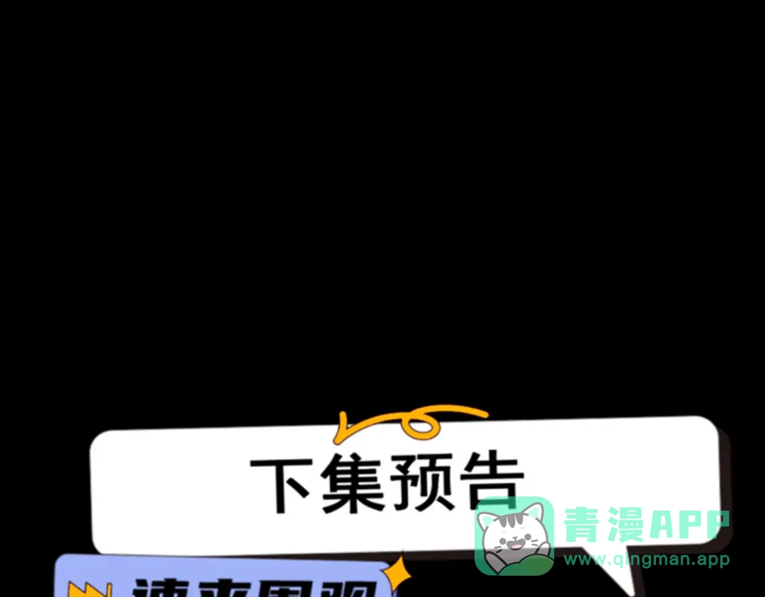 《让你当收尸人，你开局解剖了前女友》第22话 祖师爷赐福！ 第116页