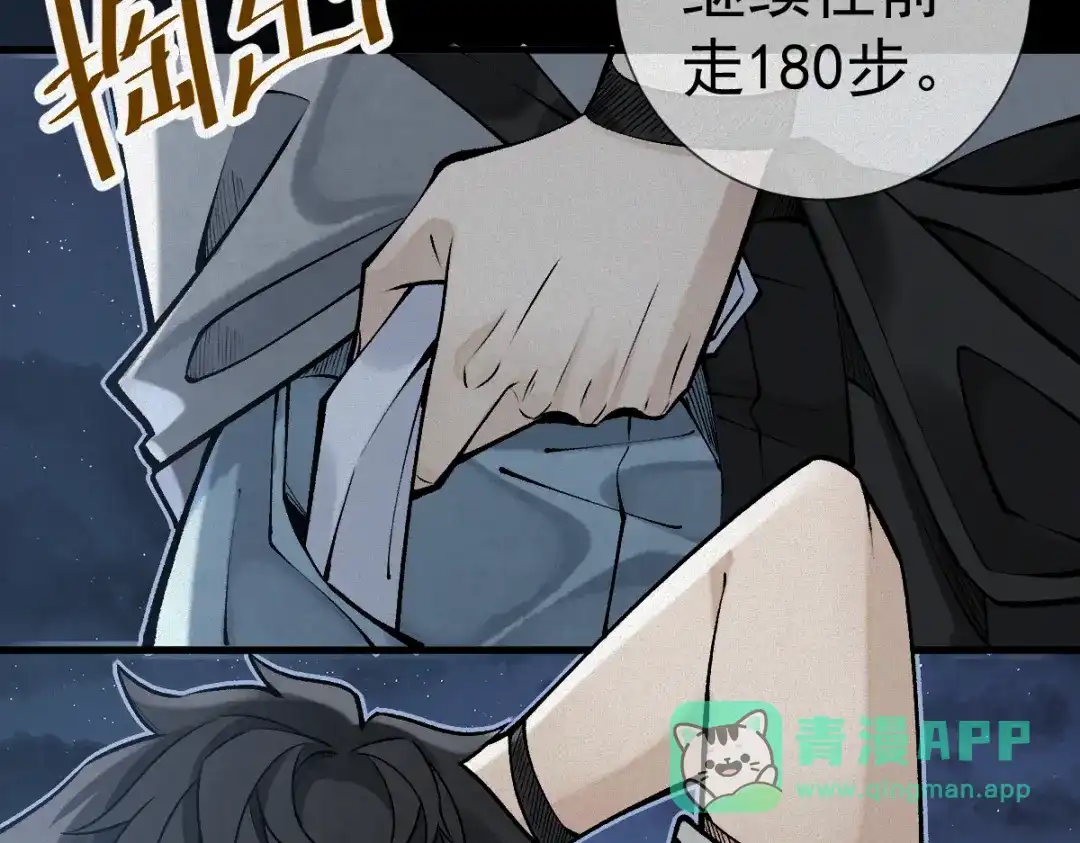《让你当收尸人，你开局解剖了前女友》第22话 祖师爷赐福！ 第96页