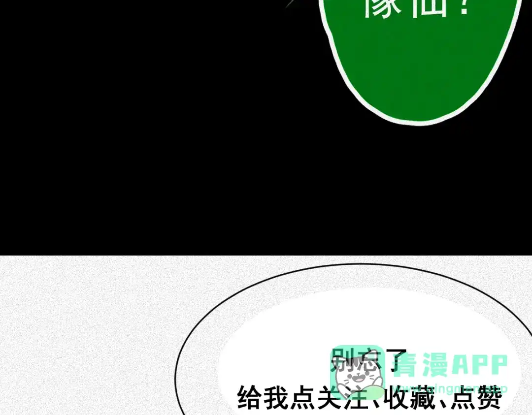 《让你当收尸人，你开局解剖了前女友》第22话 祖师爷赐福！ 第126页