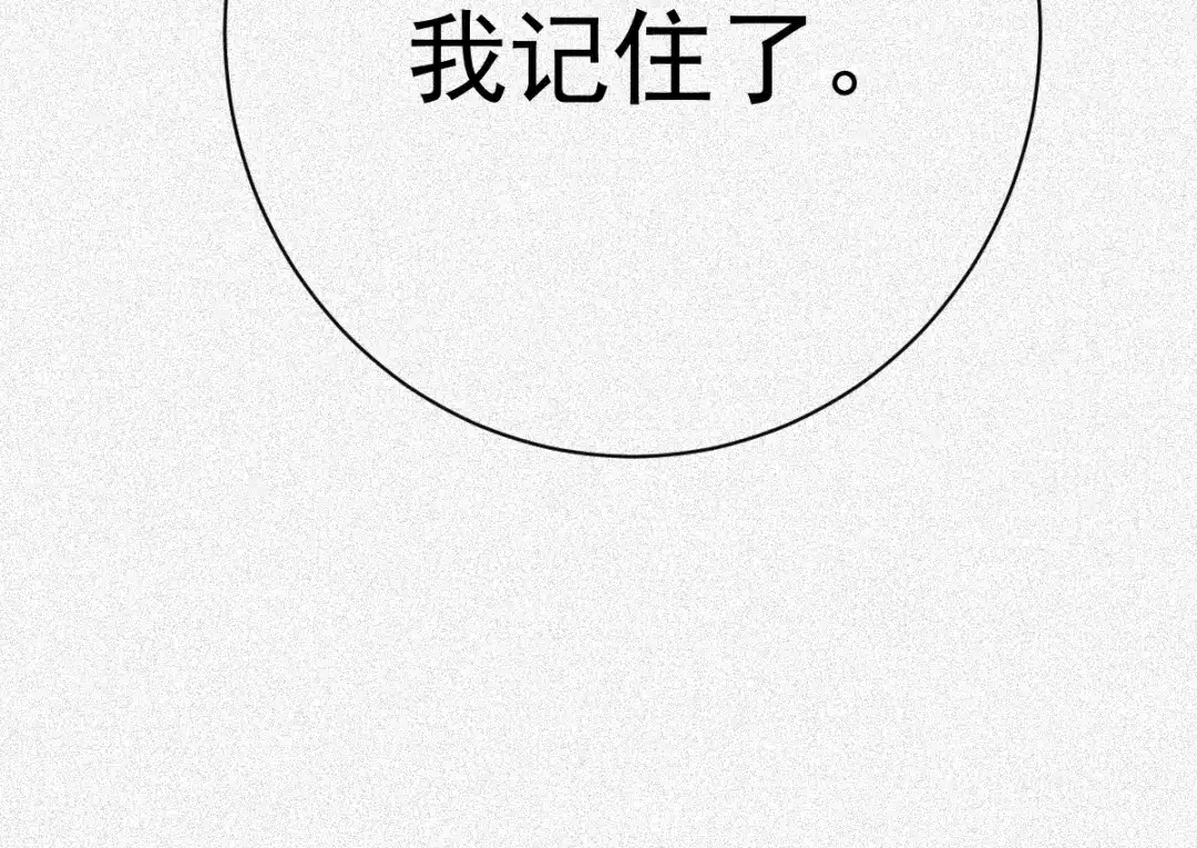 《让你当收尸人，你开局解剖了前女友》第22话 祖师爷赐福！ 第115页