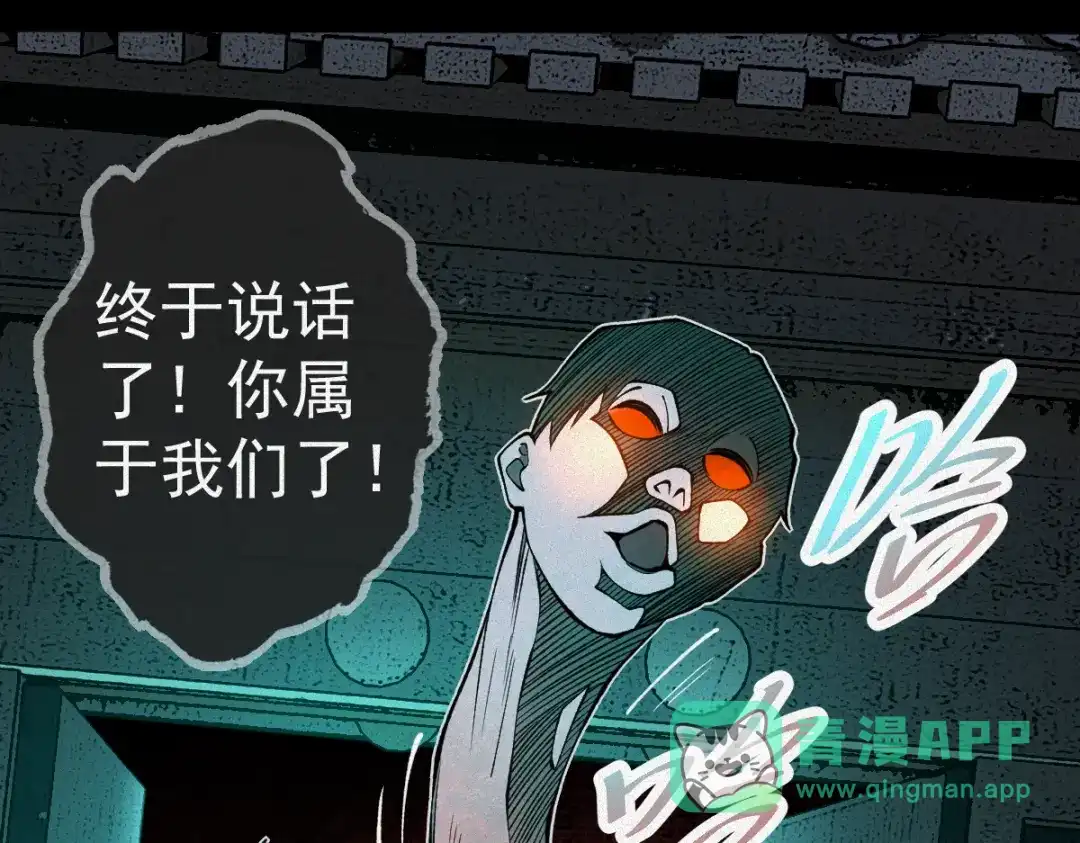 《让你当收尸人，你开局解剖了前女友》第22话 祖师爷赐福！ 第56页