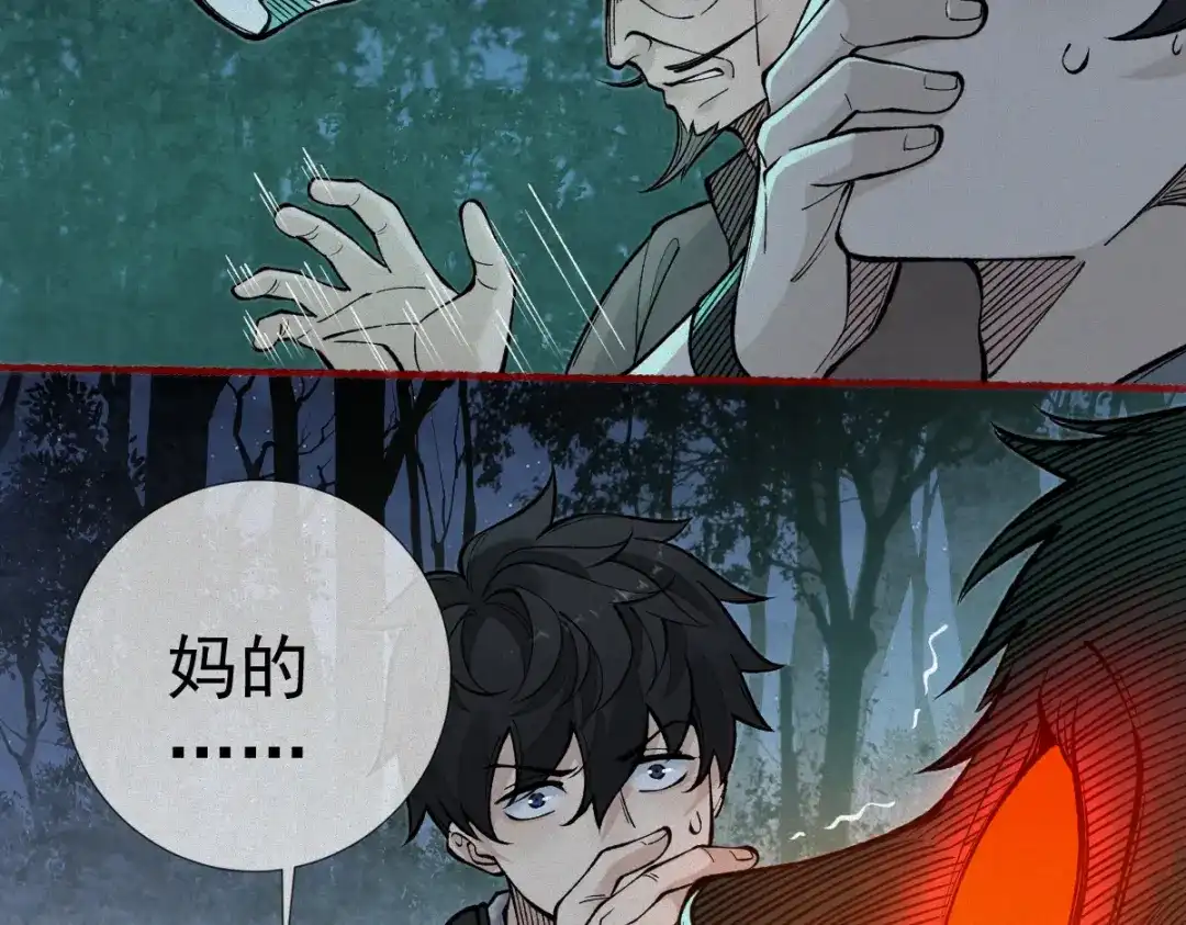 《让你当收尸人，你开局解剖了前女友》第22话 祖师爷赐福！ 第60页