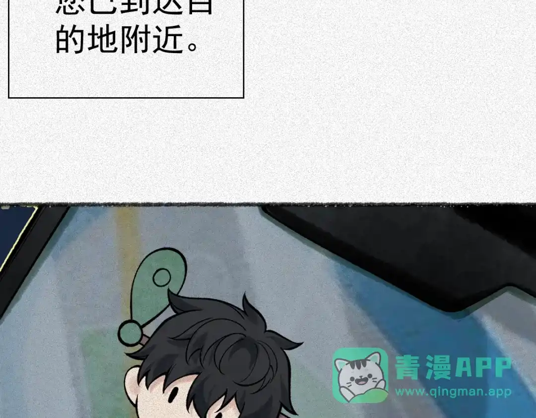 《让你当收尸人，你开局解剖了前女友》第22话 祖师爷赐福！ 第21页